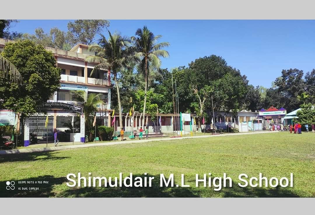 স্কুল ক্যাম্পাস 